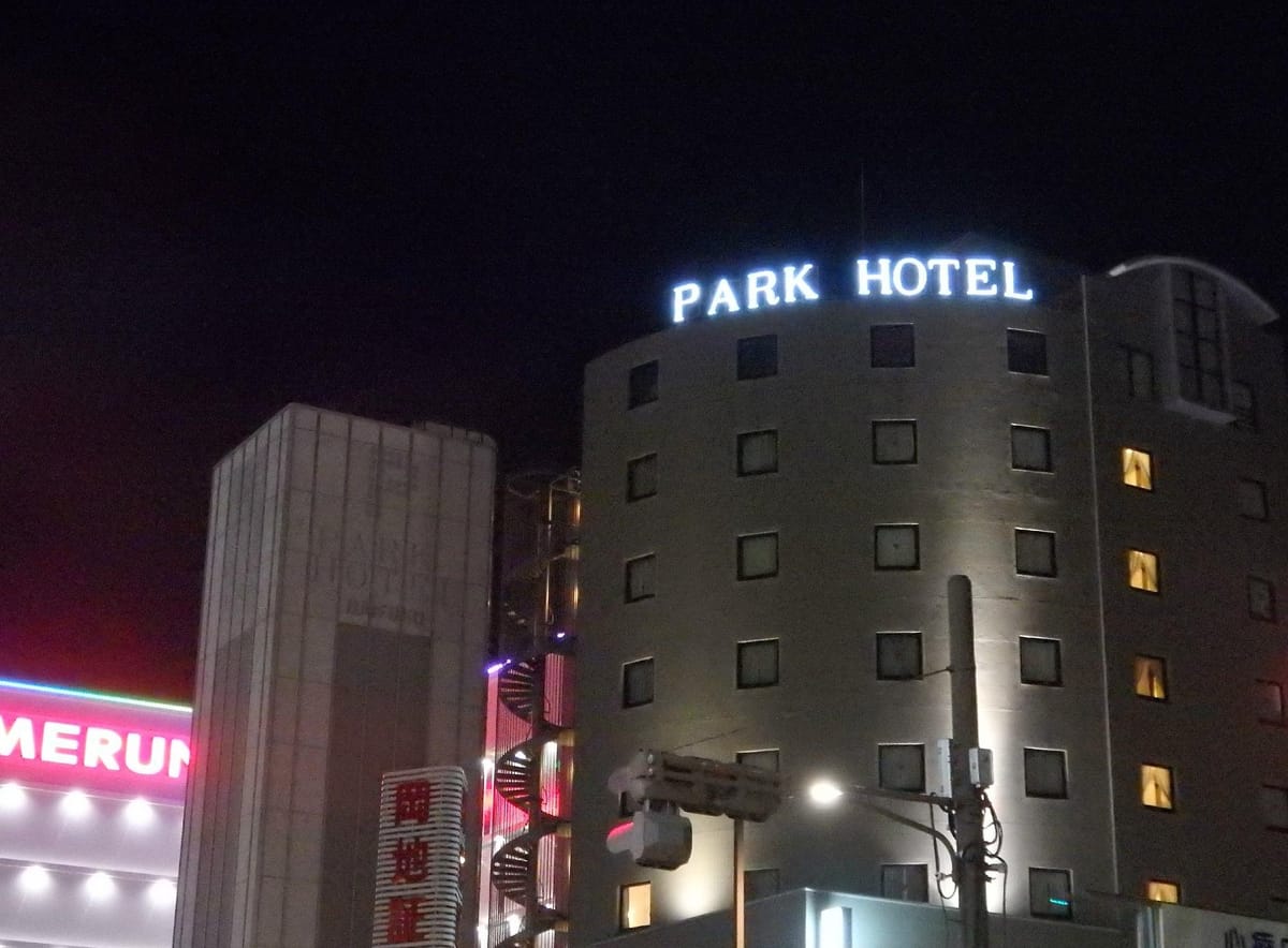 Kuwana Park Hotel — 3