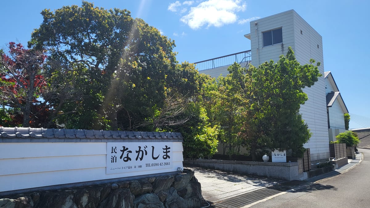 Private Stay Nagashima — 2