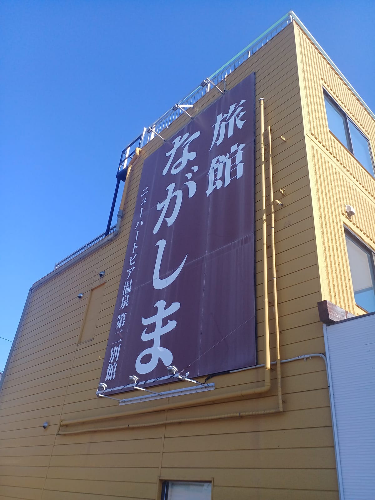 Ryokan Nagashima New Heartpia Onsen second annex