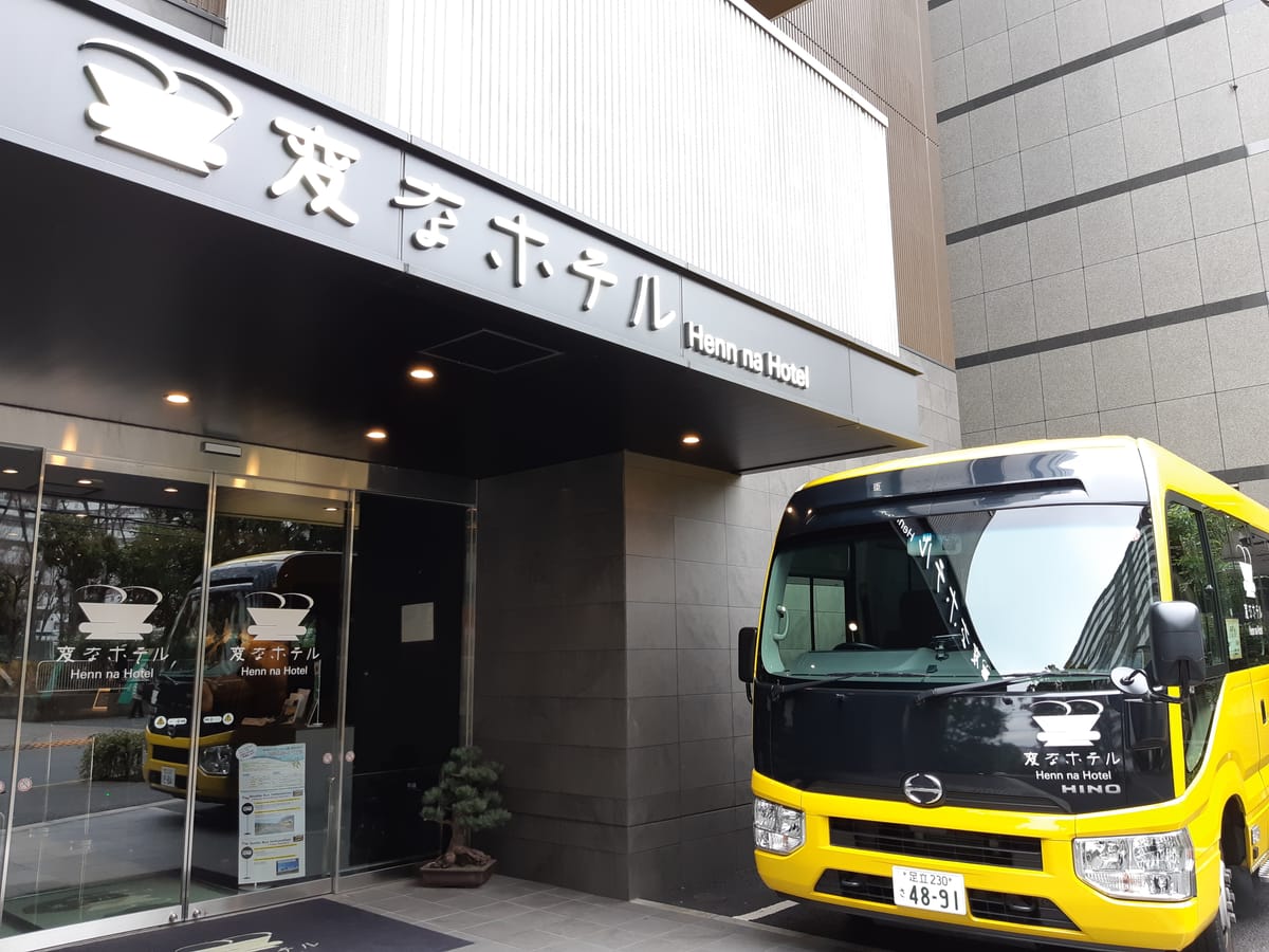 Henn na Hotel Tokyo Nishikasai — 2